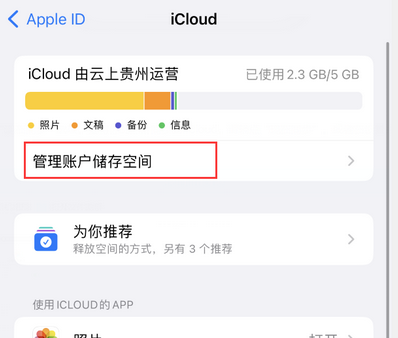 太和苹果手机服务如何解决iPhone照片无法同步到 'iCloud 照片'