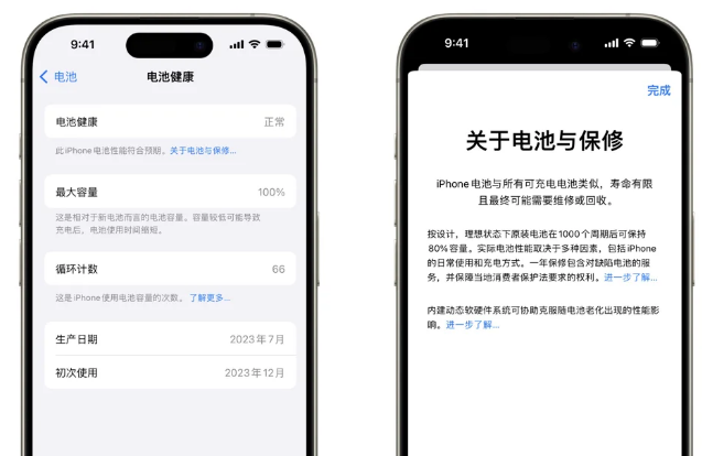太和苹果15电池维修店分享iPhone15系列的电池容量有多大 