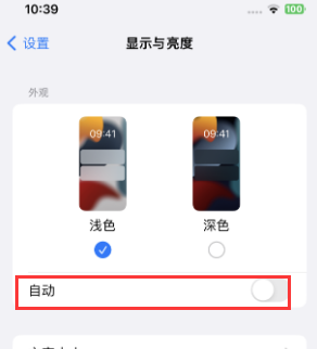 太和苹果15服务店分享iPhone15无法关闭深色模式怎么办