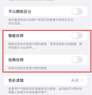 太和苹果15服务店分享iPhone15无法关闭深色模式怎么办