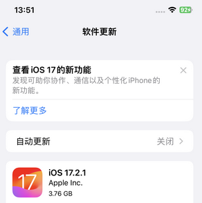 太和苹果15维修站分享如何更新iPhone15的Safari浏览器 