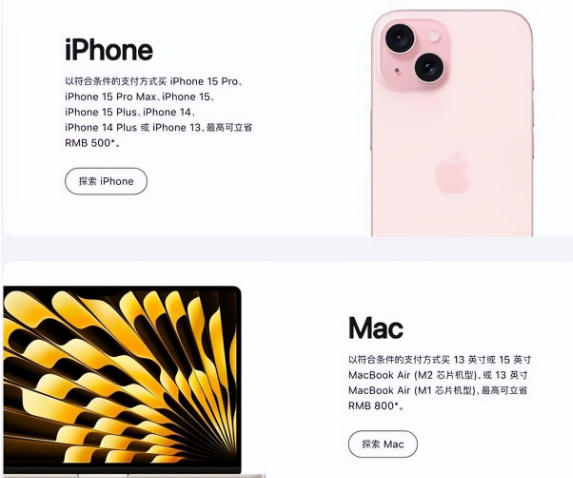 太和苹果15维修店iPhone 15降价后能退差价吗 