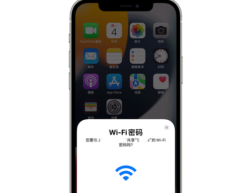 太和苹果15维修店分享iPhone15如何共享Wi-Fi密码 