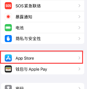 太和苹果15维修中心如何让iPhone15APP自动更新 