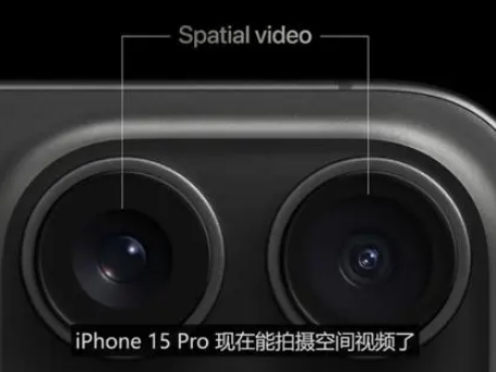 太和苹果15pro维修iPhone15Pro拍的空间视频在哪里看 